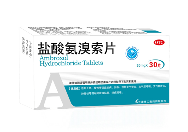 鹽酸氨溴索片
